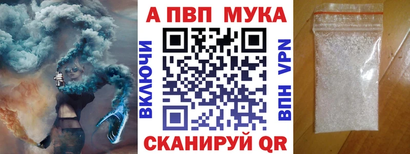 A-PVP Crystall  Полесск 