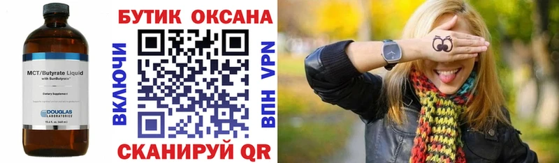 ОМГ ОМГ рабочий сайт  Полесск  БУТИРАТ 1.4BDO  что такое  