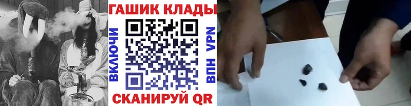 ГАШ гарик  закладки  Полесск 