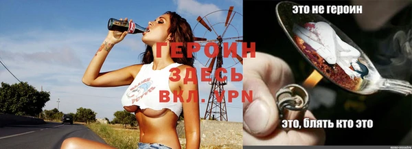 героин Богородицк