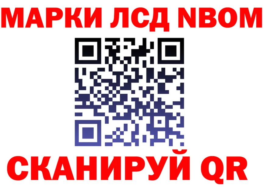 Марки 25I-NBOMe 1,5мг маркетплейс мориарти ОМГ ОМГ Полесск