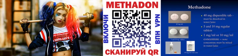 Метадон кристалл  Полесск 